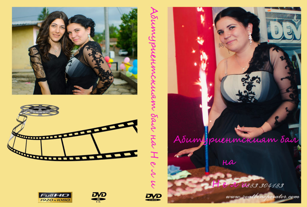 neli_bal_dvd_case_cover_